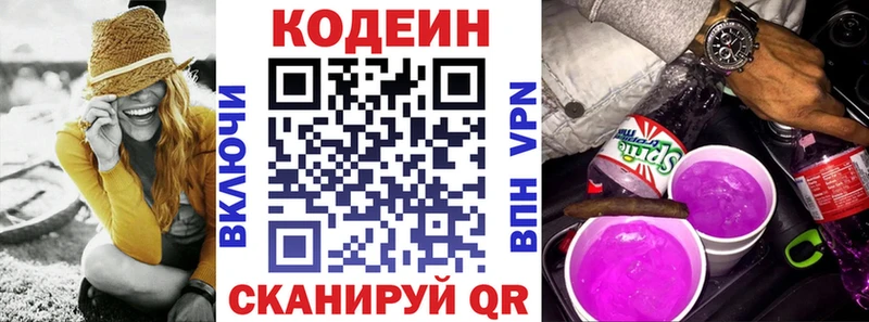 omg ТОР  Дигора  Кодеиновый сироп Lean напиток Lean (лин) 